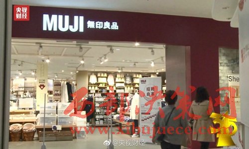 無印良品被曝出售來自日本核污染區(qū)的食品。圖片來源：央視財(cái)經(jīng)微博。