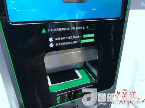 某手機(jī)回收機(jī)器，檢測(cè)時(shí)需要手機(jī)完全開(kāi)放數(shù)據(jù)調(diào)用權(quán)限。<a target='_blank'  >中新網(wǎng)</a> 吳濤 攝