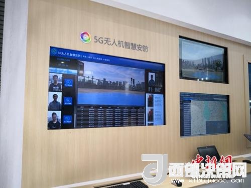 5G無人機智慧安防。供圖