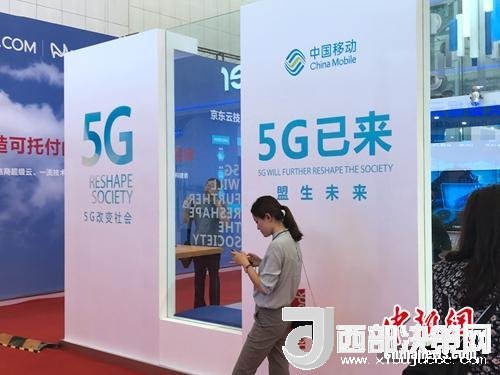資料圖：標(biāo)注“5G已來”的展臺。<a target='_blank'  data-cke-saved-  >中新網(wǎng)</a> 吳濤 攝