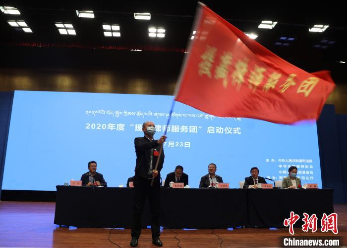 圖為2020年度“援藏律師服務(wù)團(tuán)”志愿者。　王云飛 攝