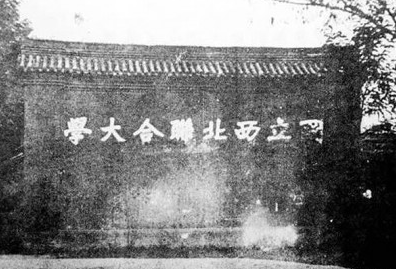 徐誦明：復興民族之基礎(chǔ)在于教育