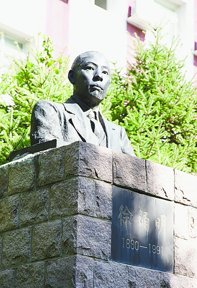 徐誦明：復興民族之基礎(chǔ)在于教育