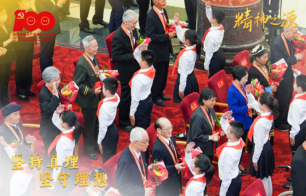 6月29日，慶祝中國(guó)共產(chǎn)黨成立100周年“七一勛章”頒授儀式在北京人民大會(huì)堂金色大廳隆重舉行。這是少先隊(duì)員向勛章獲得者獻(xiàn)花，敬禮致意。