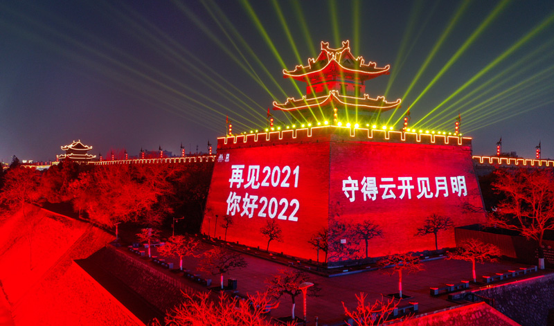 2021年12月31日拍攝的西安城墻燈光秀（無人機(jī)照片）。