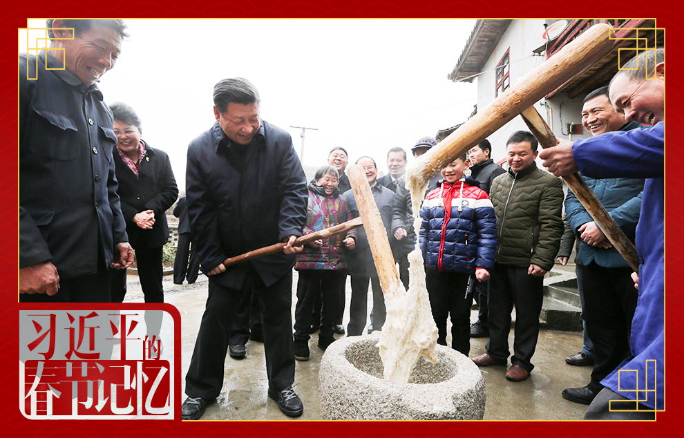 2016年2月2日，習近平總書記在江西省井岡山市茅坪鄉(xiāng)神山村同村民一起打糍粑。