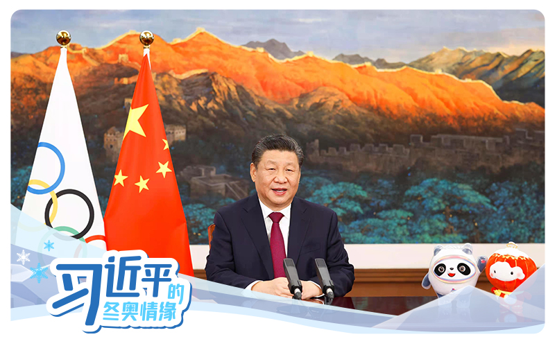 2022年2月3日，國家主席習(xí)近平向國際奧委會(huì)第139次全會(huì)開幕式發(fā)表視頻致辭。