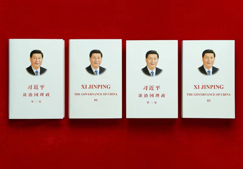 這是《習(xí)近平談治國(guó)理政》第三卷中英文版的精裝版和平裝版（2020年6月29日攝）。