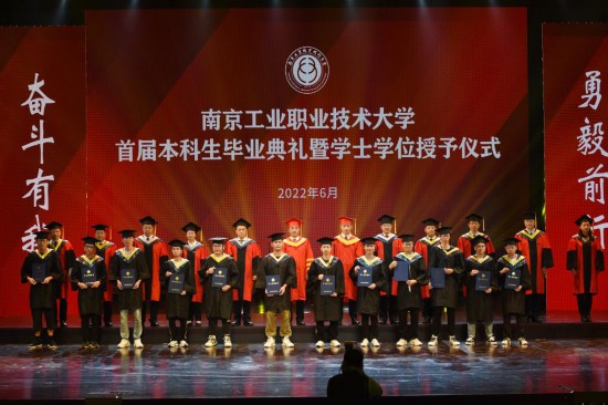 2022年6月10日，南京工業(yè)職業(yè)技術(shù)大學(xué)舉行首屆本科生畢業(yè)典禮。（南京工業(yè)職業(yè)技術(shù)大學(xué)供圖）