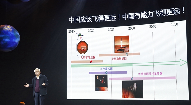 2020年1月12日，中國(guó)科學(xué)院院士、中國(guó)月球探測(cè)工程首任首席科學(xué)家歐陽(yáng)自遠(yuǎn)在清華大學(xué)向青少年講授科普知識(shí)。